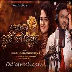 Mu Tuma Phula Tume Mo Phaguna